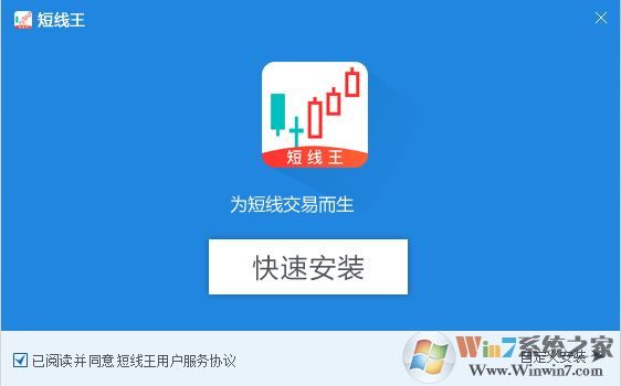 短线王下载_短线王电脑版(炒股软件)v1.1.0 官方版