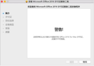 office如何更改“属于”的账户?office更改“属于”账户的方法