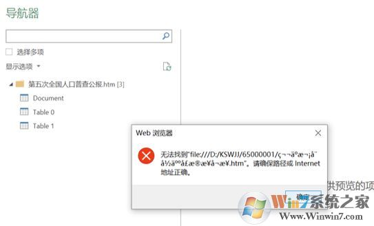 Excel 2019����վ��ȡ��������ʧ�ܣ�