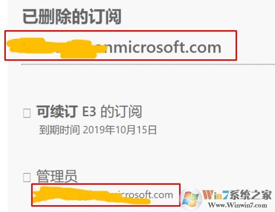 如何删除注销“.onmicrosoft.com”office管理员账号?(已解决)