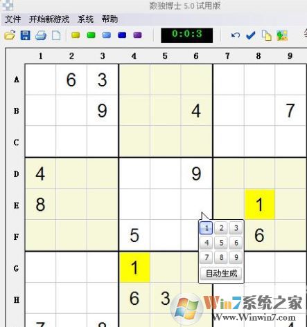 填字游戏Puzzle8下载_数独博士(Puzzle8)v2020 电脑版