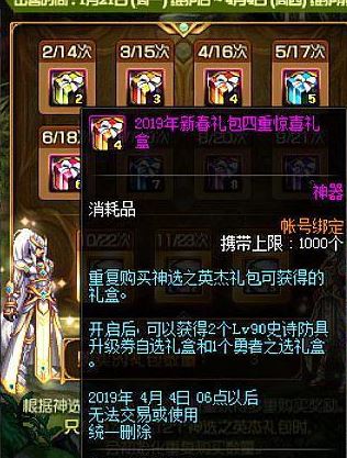 dnf白金徽章怎么得?教你DNF获取白金徽章的方法