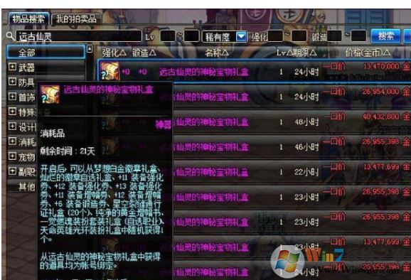 dnf白金徽章怎么得?教你DNF获取白金徽章的方法