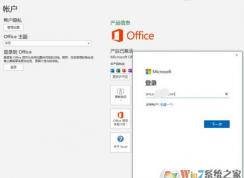 win10ϵͳOFFICE365��ͥ�������˺������¼û��Ӧ����ô�죿