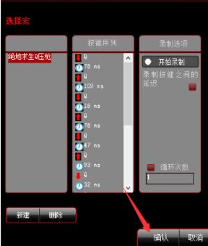 达尔优鼠标宏怎么设置?达尔优鼠标宏设置方法