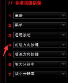 达尔优鼠标宏怎么设置?达尔优鼠标宏设置方法