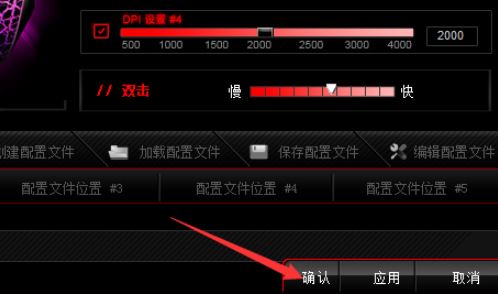 达尔优鼠标宏怎么设置?达尔优鼠标宏设置方法