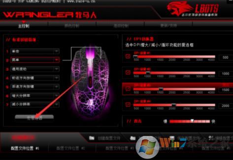 达尔优鼠标宏怎么设置?达尔优鼠标宏设置方法