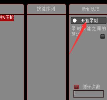 达尔优鼠标宏怎么设置?达尔优鼠标宏设置方法