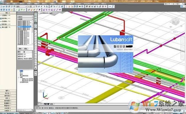 鲁班算量软件下载_鲁班安装算量(算量辅助软件)v18.3.0 电脑破解版