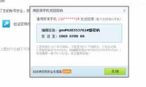 怎样查看qq密码?教你QQ号密码的查看方法