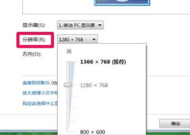win7旗舰版屏幕分辨率调不了怎么办?(已解决)