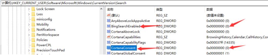win10系统任务栏搜索框“小娜”无法搜索该怎么办?(已解决)