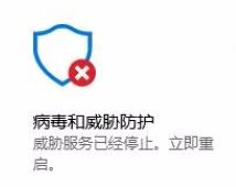 win10系统Windows Defender 威胁服务已停止 显示红叉该怎么办?(已解决)