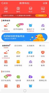 怎么取消微博会员自动续费?教你新浪微博如何关闭自动续费会员