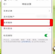 怎么取消微博会员自动续费?教你新浪微博如何关闭自动续费会员