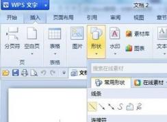 wps��ͼ�������������wps��ͼ����ʹ�÷���