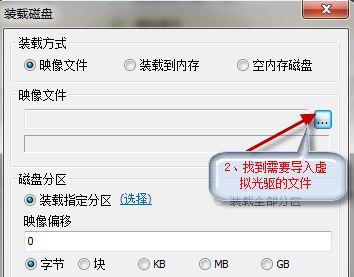 OSFMount中文版_OSFMount(虚拟光驱)v3.0.1005 绿色中文版