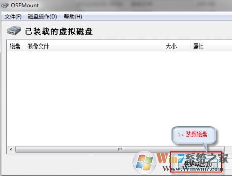 OSFMount中文版_OSFMount(虚拟光驱)v3.0.1005 绿色中文版