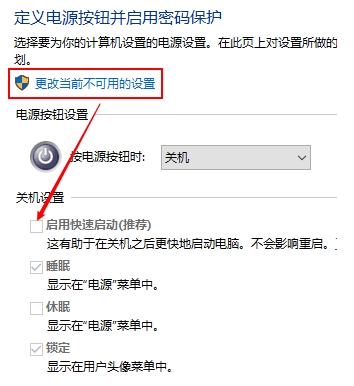 Win10关机自动重启的解决方法汇总(精)