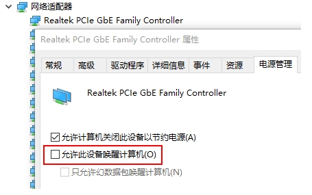 Win10关机自动重启的解决方法汇总(精)