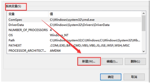 Win10系统设置好环境变量要重启才能生效吗?