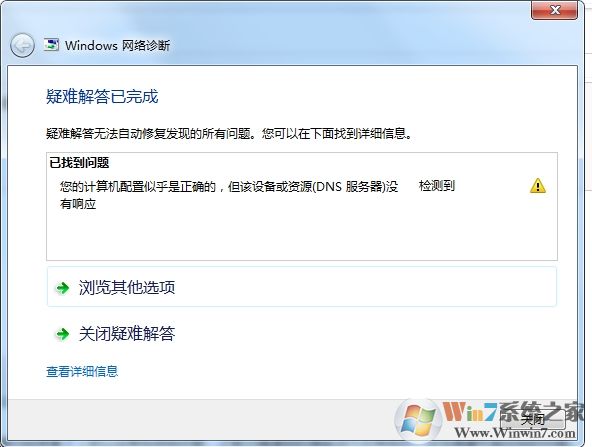 Win7系统无线网络连接无法启用(启用后又变禁用)解决方法