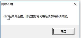 LOL你已经断开该怎么办?LOL