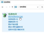 Win10�ػ��Զ������Ľ����������(��)