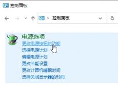 Win10�ػ��Զ������Ľ����������(��)