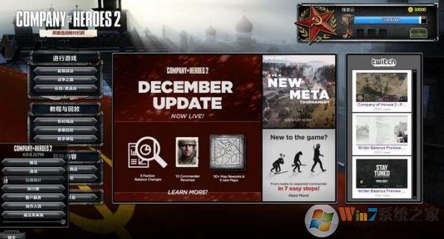 英雄连2汉化补丁下载_英雄连2(2018Steam版)汉化补丁v2.2 民间汉化