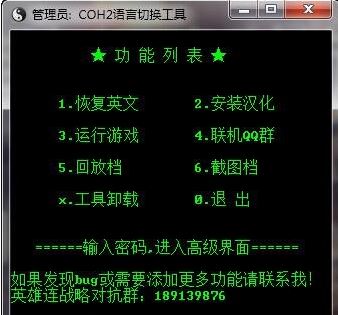 英雄连2汉化补丁下载_英雄连2(2018Steam版)汉化补丁v2.2 民间汉化
