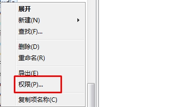 Win10系统修改注册表权限(解决注册表权限不足或锁定注册表数值)