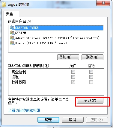 Win10系统修改注册表权限(解决注册表权限不足或锁定注册表数值)