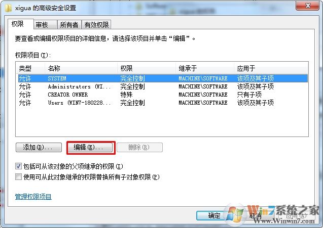 Win10系统修改注册表权限(解决注册表权限不足或锁定注册表数值)