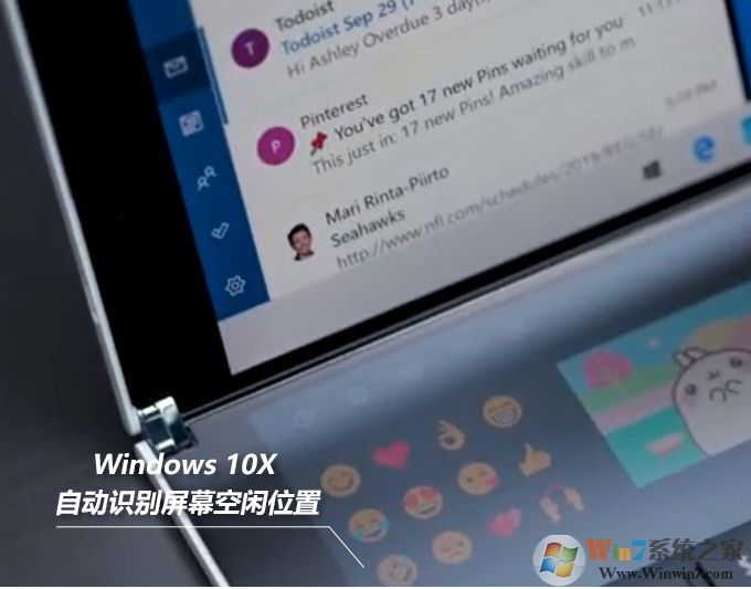 Windows10 X版和普通版有什么区别?大量双屏设计优化!