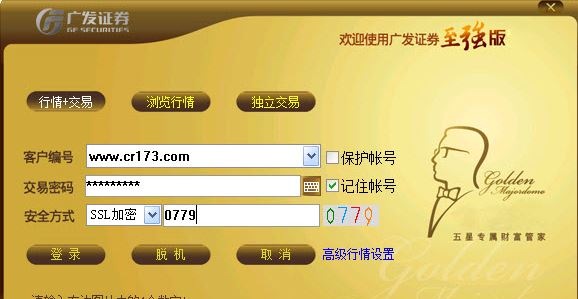 �㷢֤ȯ��ǿ������_�㷢��ǿ�� v8.26 �ٷ���ʽ��