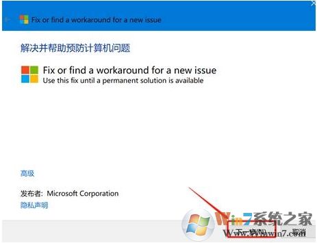 新电脑Win10自带Office2019无法激活的解决方法