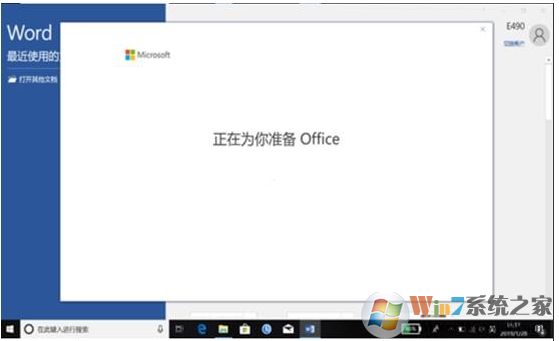 新电脑Win10自带Office2019无法激活的解决方法