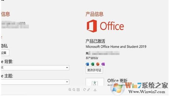 新电脑Win10自带Office2019无法激活的解决方法