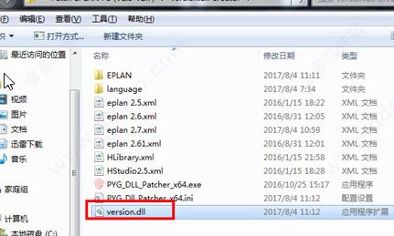 Eplan破解版下载_Eplan electric P8(电气设计)v2.7 完美破解版