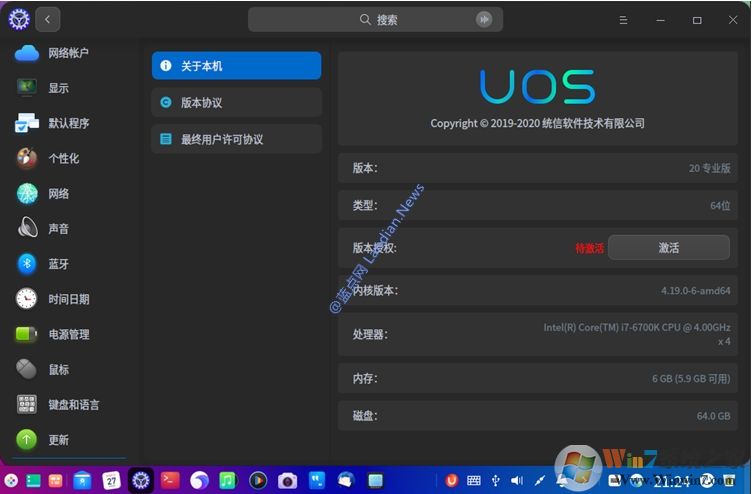 UOS操作系统要收费吗?深度Deepin系统会不会被取代