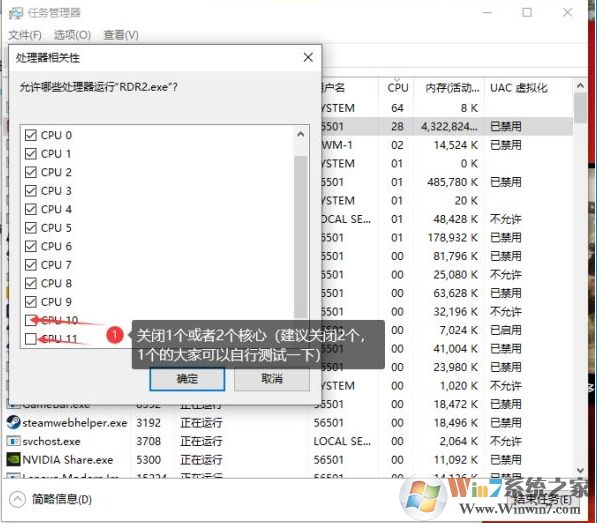 《荒野大镖客2》Steam平台经常意外退出解决办法