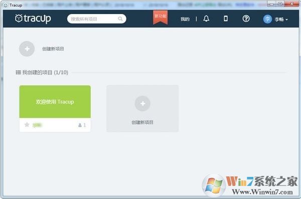 Tracup下载_Tracup(BUG管理平台)v2.3.5官方最新版