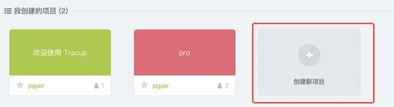 Tracup下载_Tracup(BUG管理平台)v2.3.5官方最新版