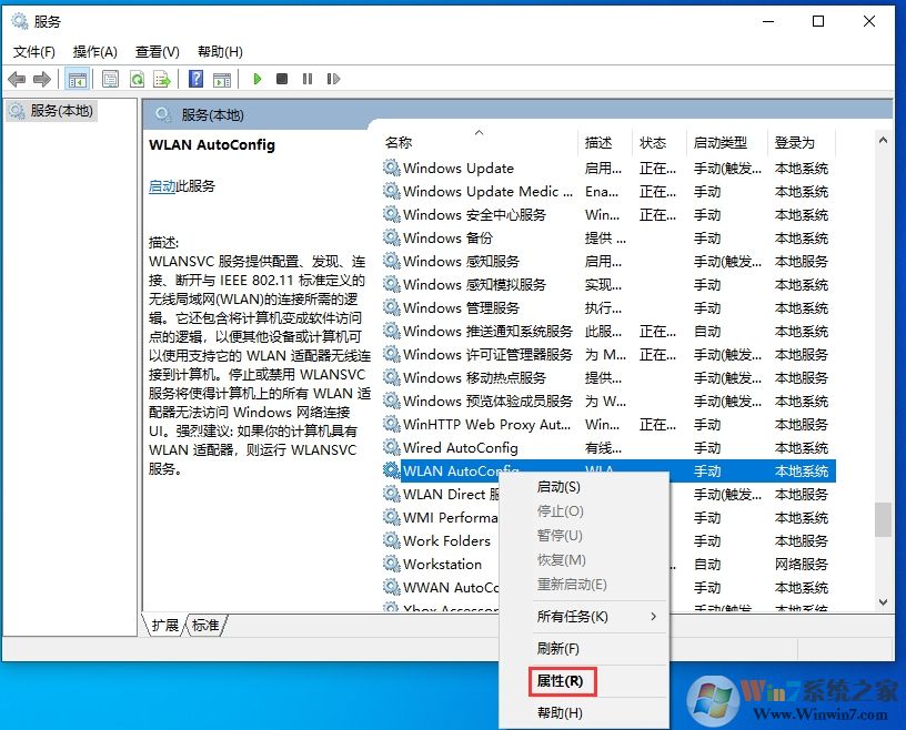 Win10无线网络服务是哪个?Win10无线网络服务开启方法