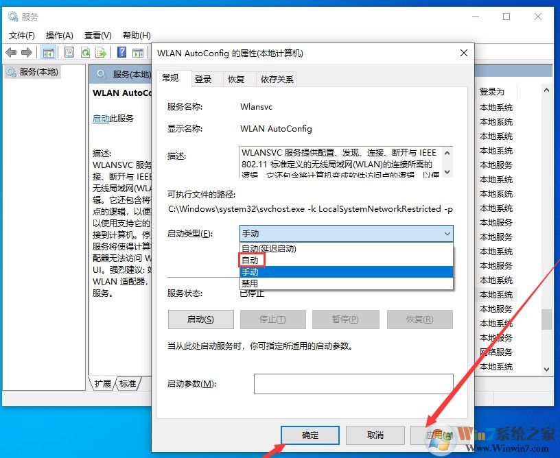 Win10无线网络服务是哪个?Win10无线网络服务开启方法
