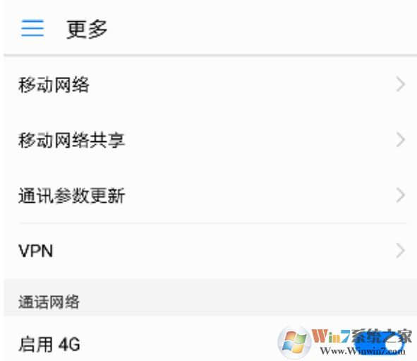 华为手机如何开热点?新冠肺炎时期没网用华为手机热点给电脑上网的方法