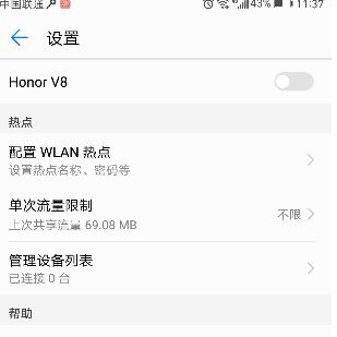 华为手机如何开热点?新冠肺炎时期没网用华为手机热点给电脑上网的方法