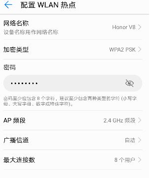 华为手机如何开热点?新冠肺炎时期没网用华为手机热点给电脑上网的方法